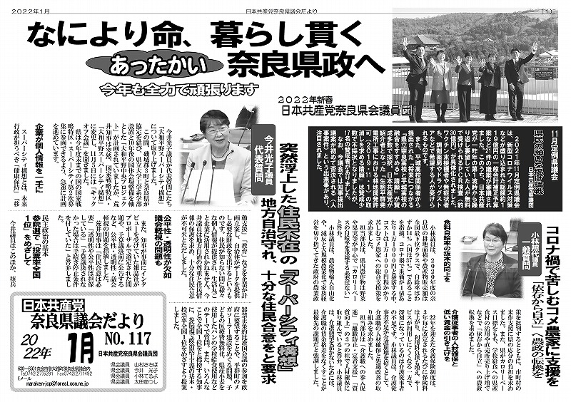 202201kengidan-image1.jpg