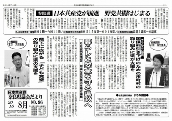 news201608_1.jpg