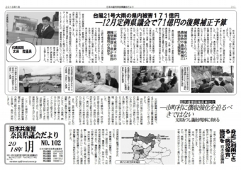 naraken201801.jpg