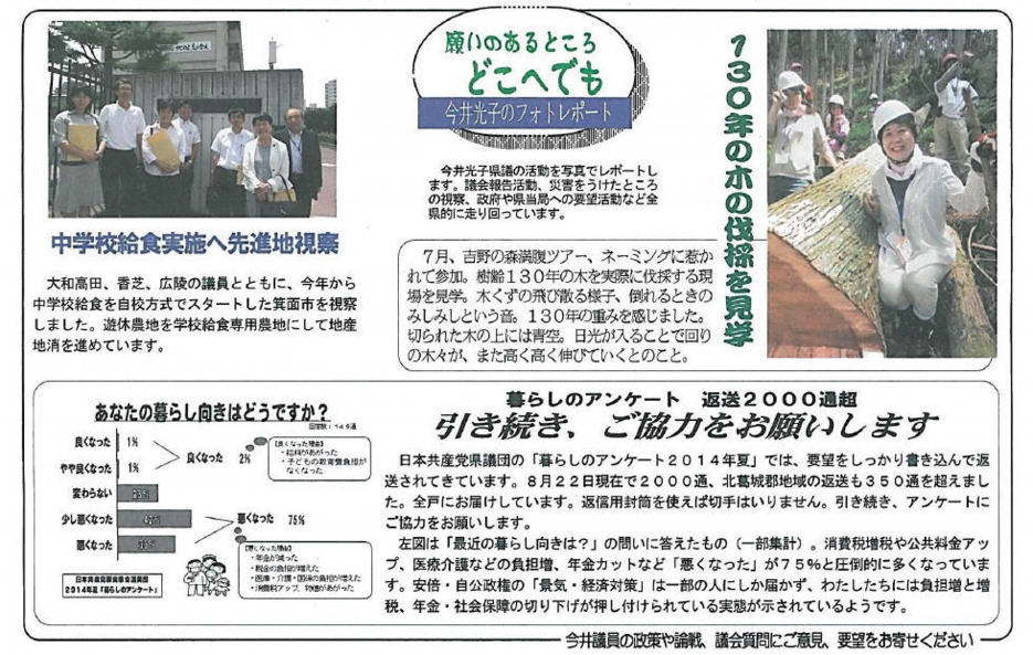 20140809.jpg