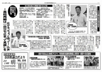 ken_news201808.jpg