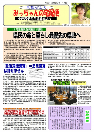 202001-mt-1.jpg