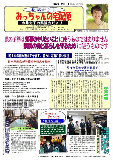 202104mt01.jpg