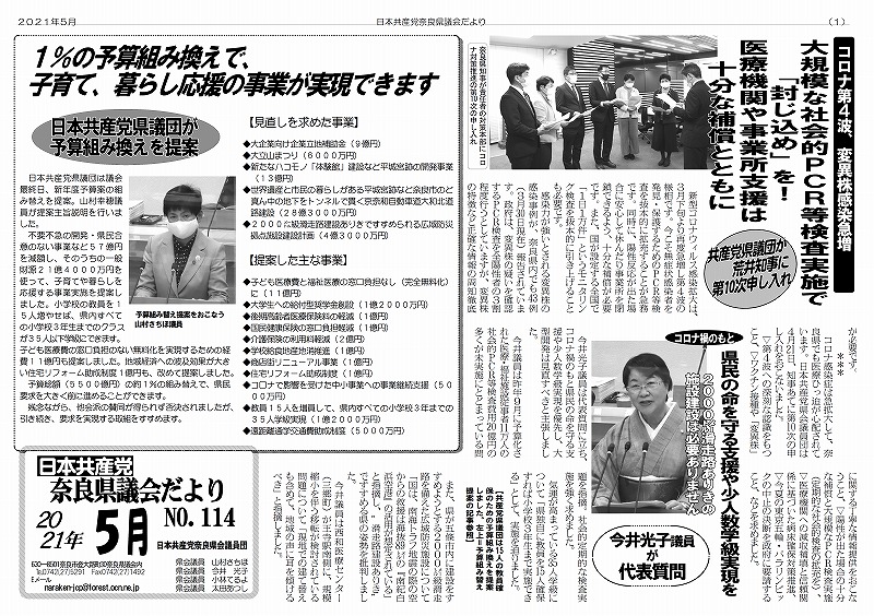 narakengikai01.jpg